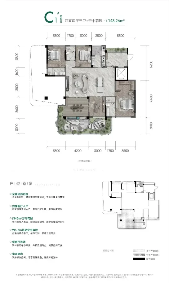 第四代住宅户型集合