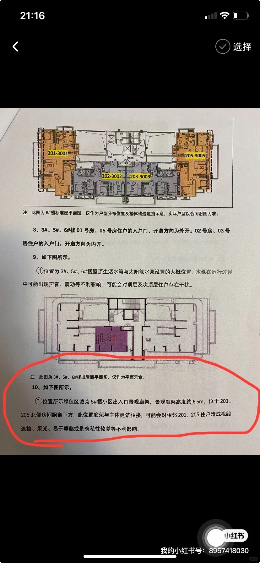 开发商销售欺诈纠纷案件实录（第三部分）