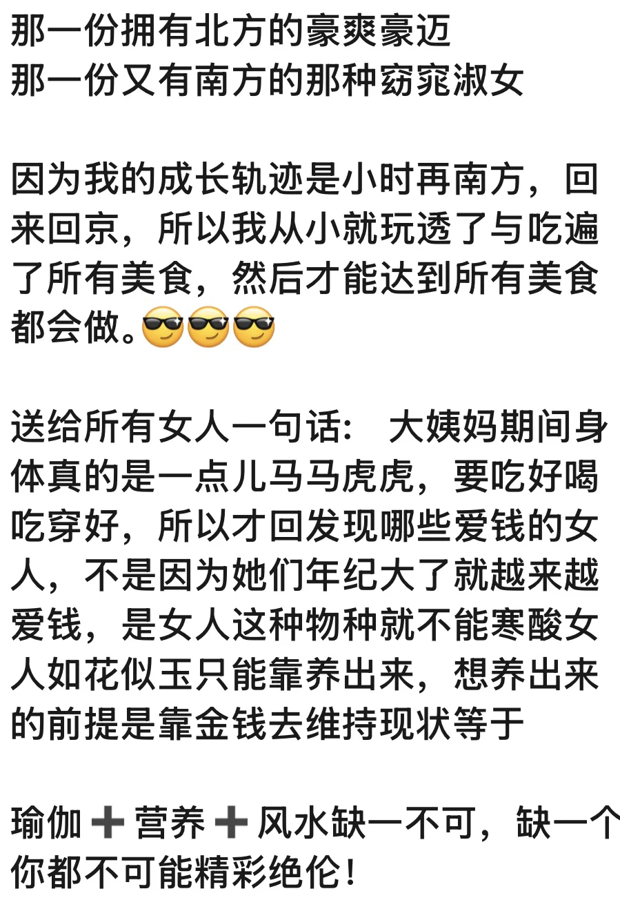顶级女人61