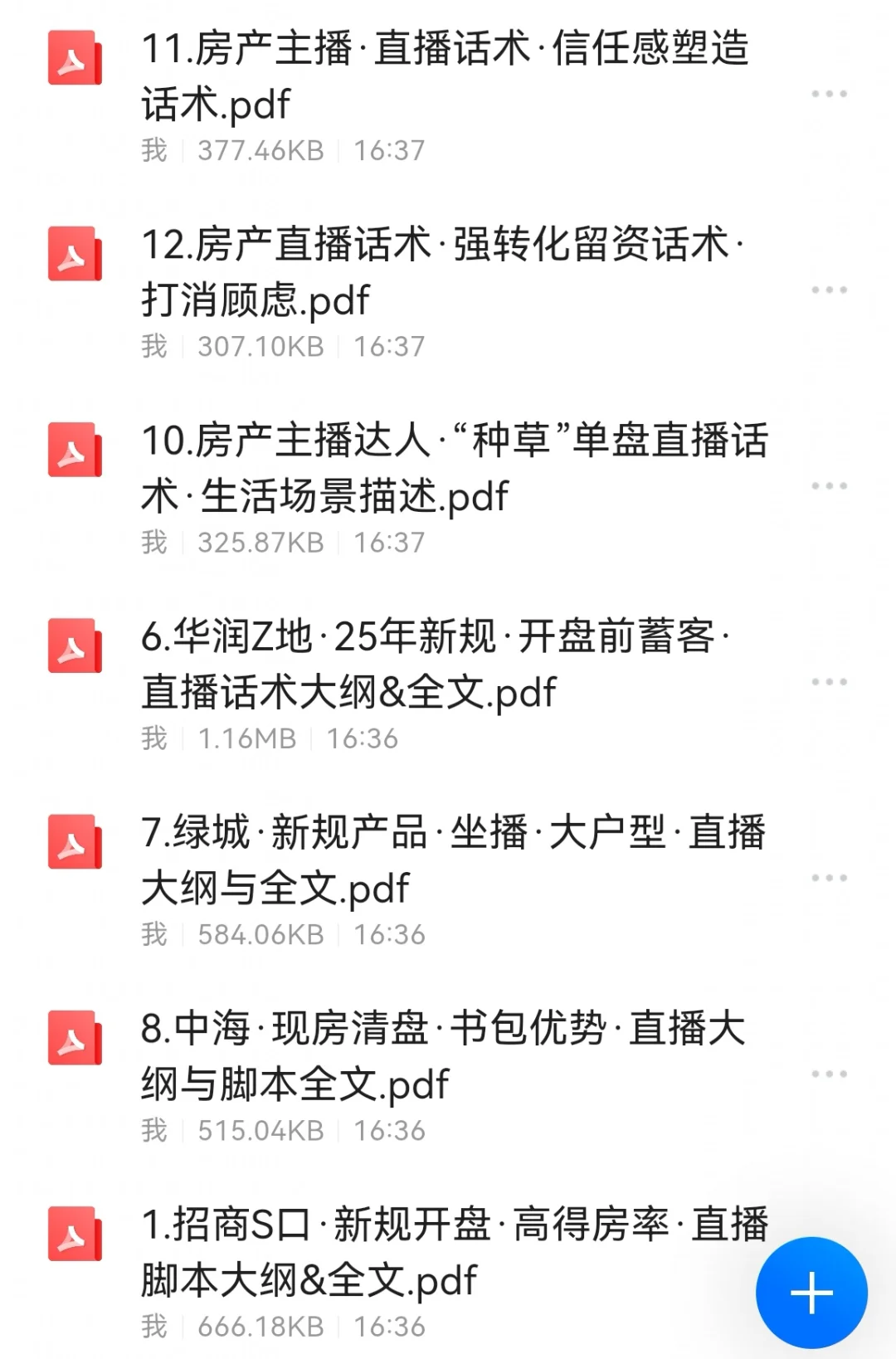 房产直播间主播话术：客户觉得贵？