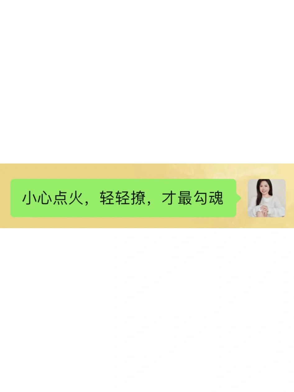别追着跑，要让他自己失控