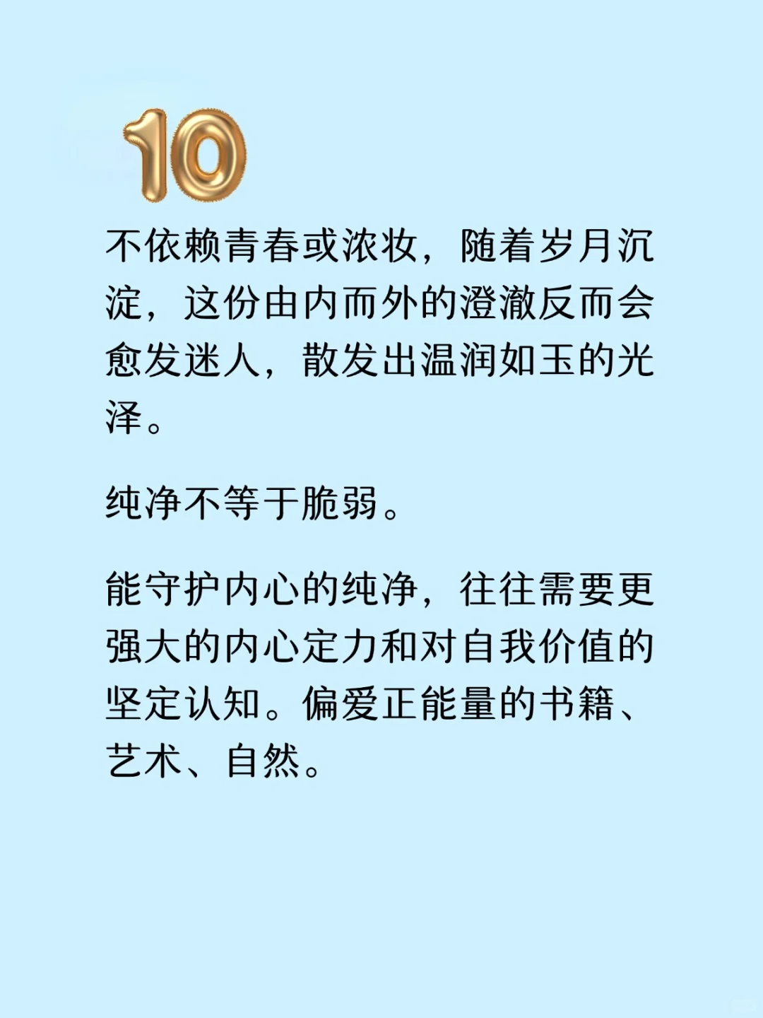 “纯净感”气质的女人，是不是你