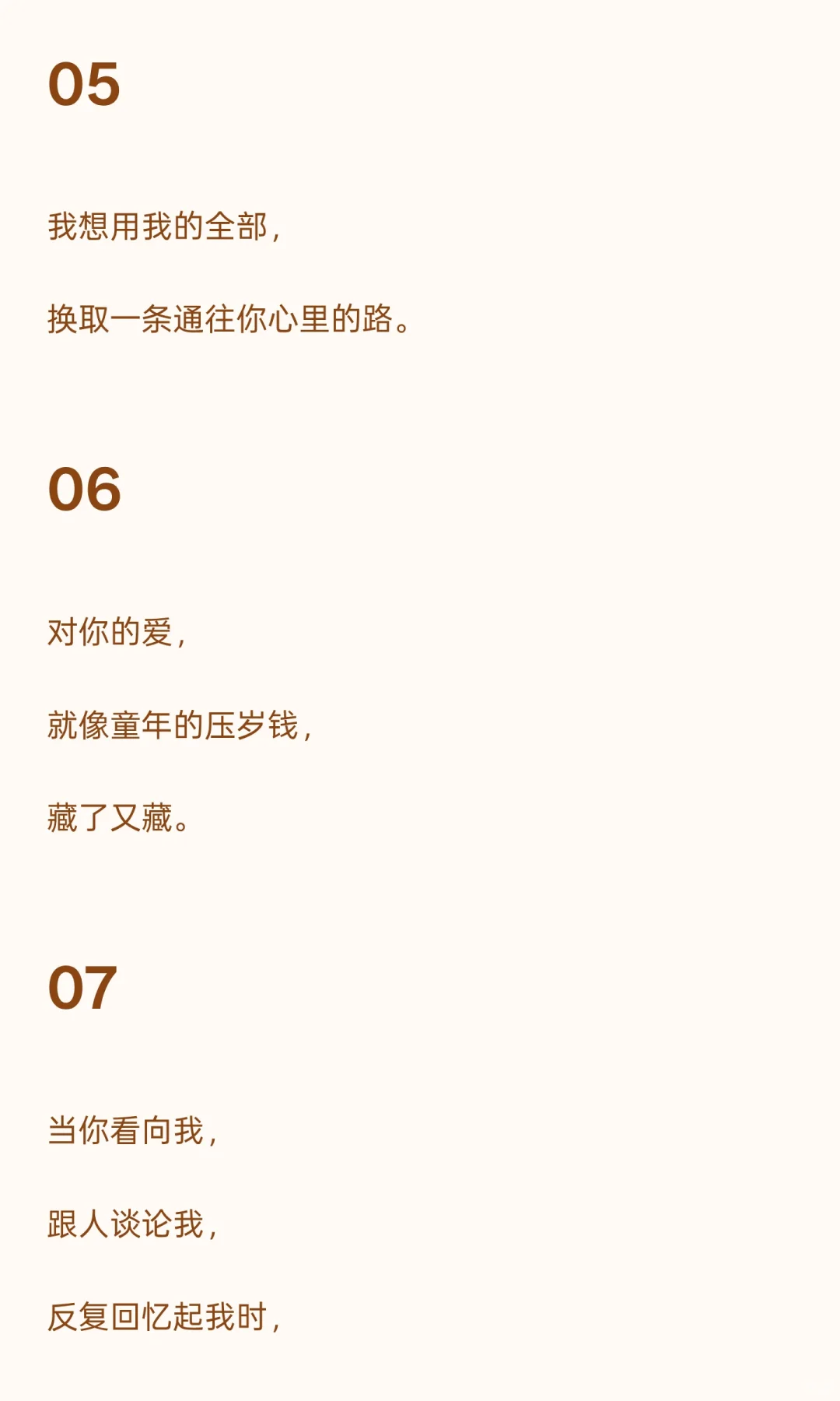 甜到心坎的撩人小情话