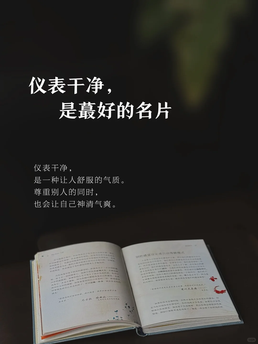 一个人蕞好的气质：干净！