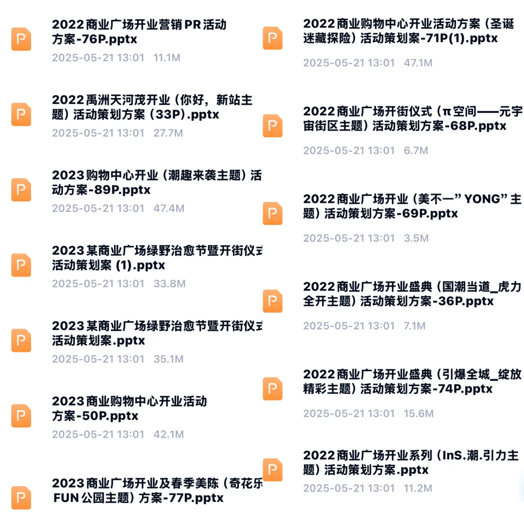 房地产营销策划方案