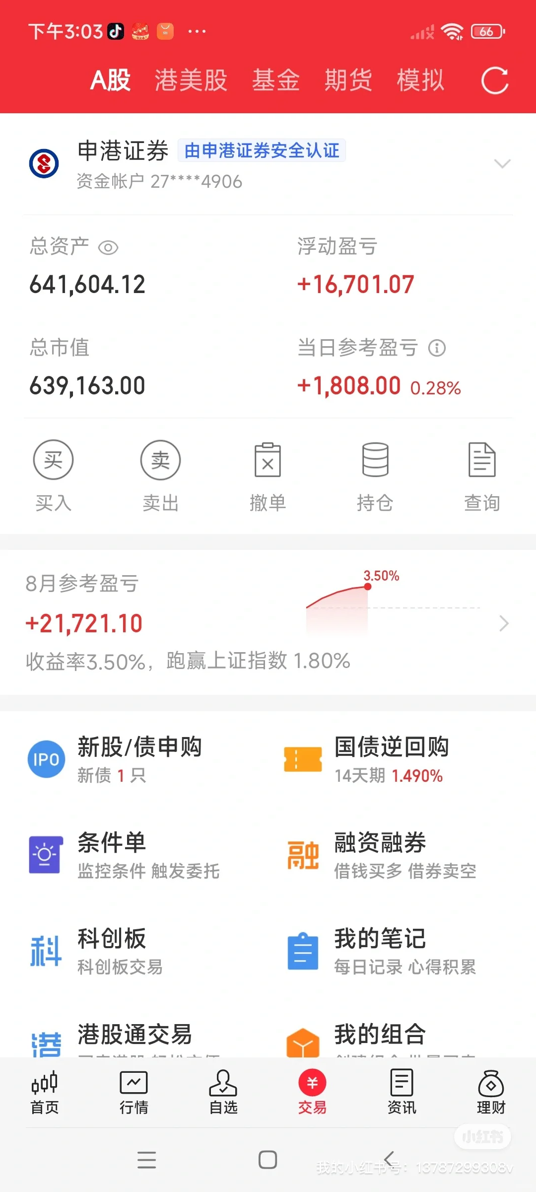 量化 量化 全自动化量化交易 200%收益