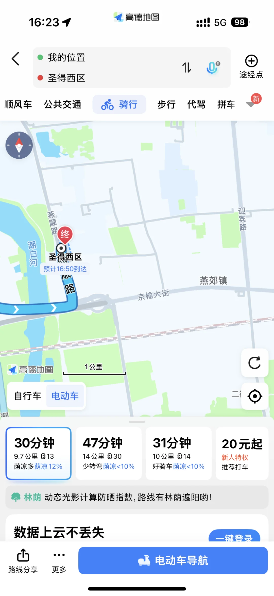 求租！北京通州六号线，北运河西，燕郊靠北京