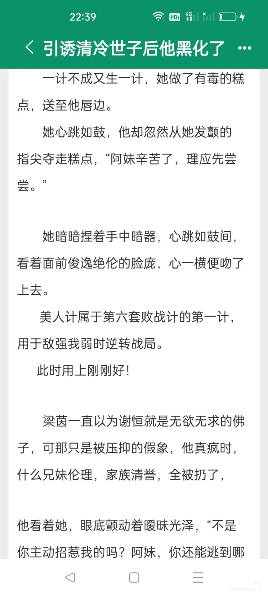 甜撩文💋绿茶钓系撩完就跑