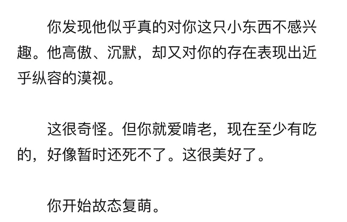 地产大亨猞猁x只想啃老的你
