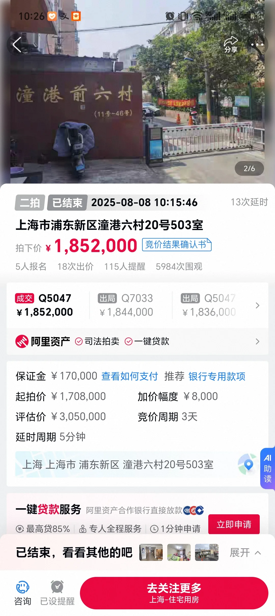 【法拍快讯】老破小合集