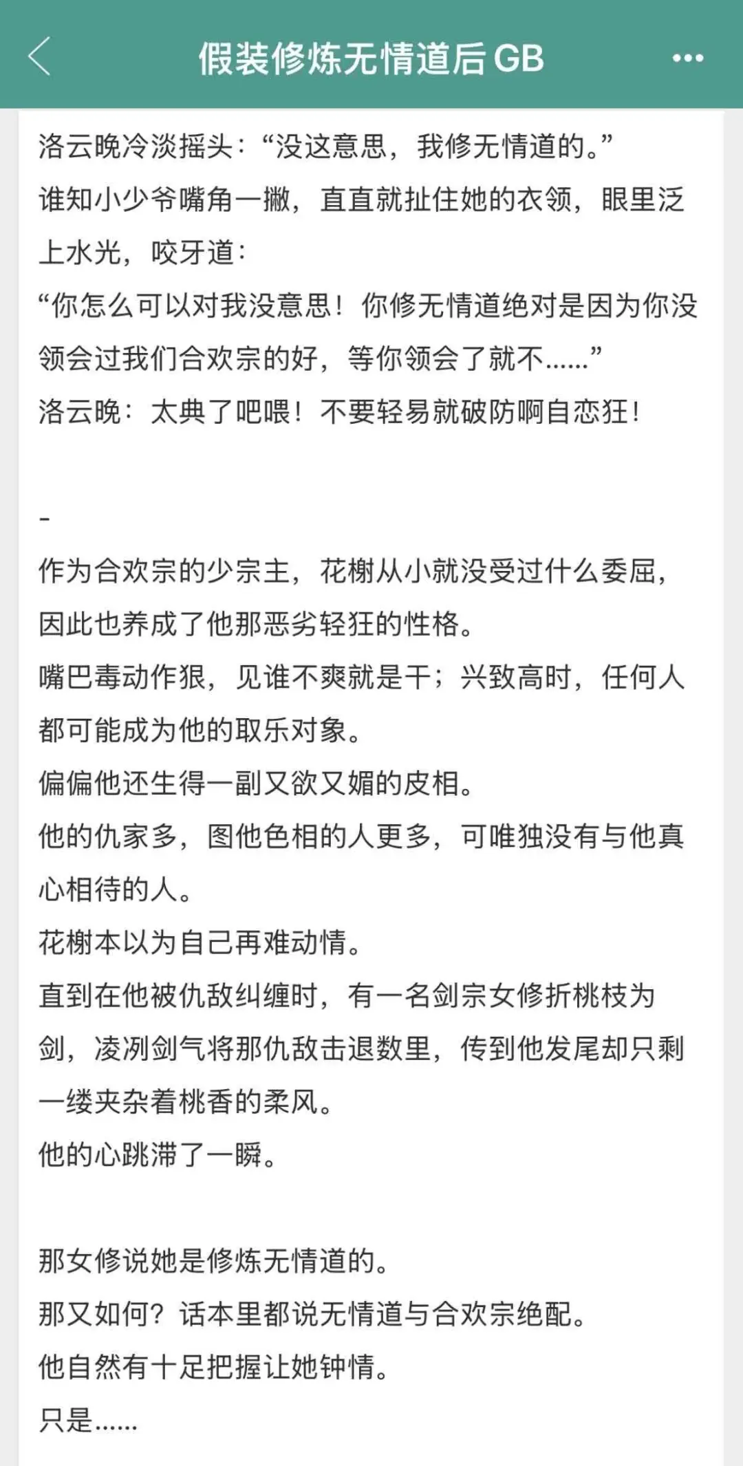 这本gb太香啦🥰男主撩拨不成反被压？！