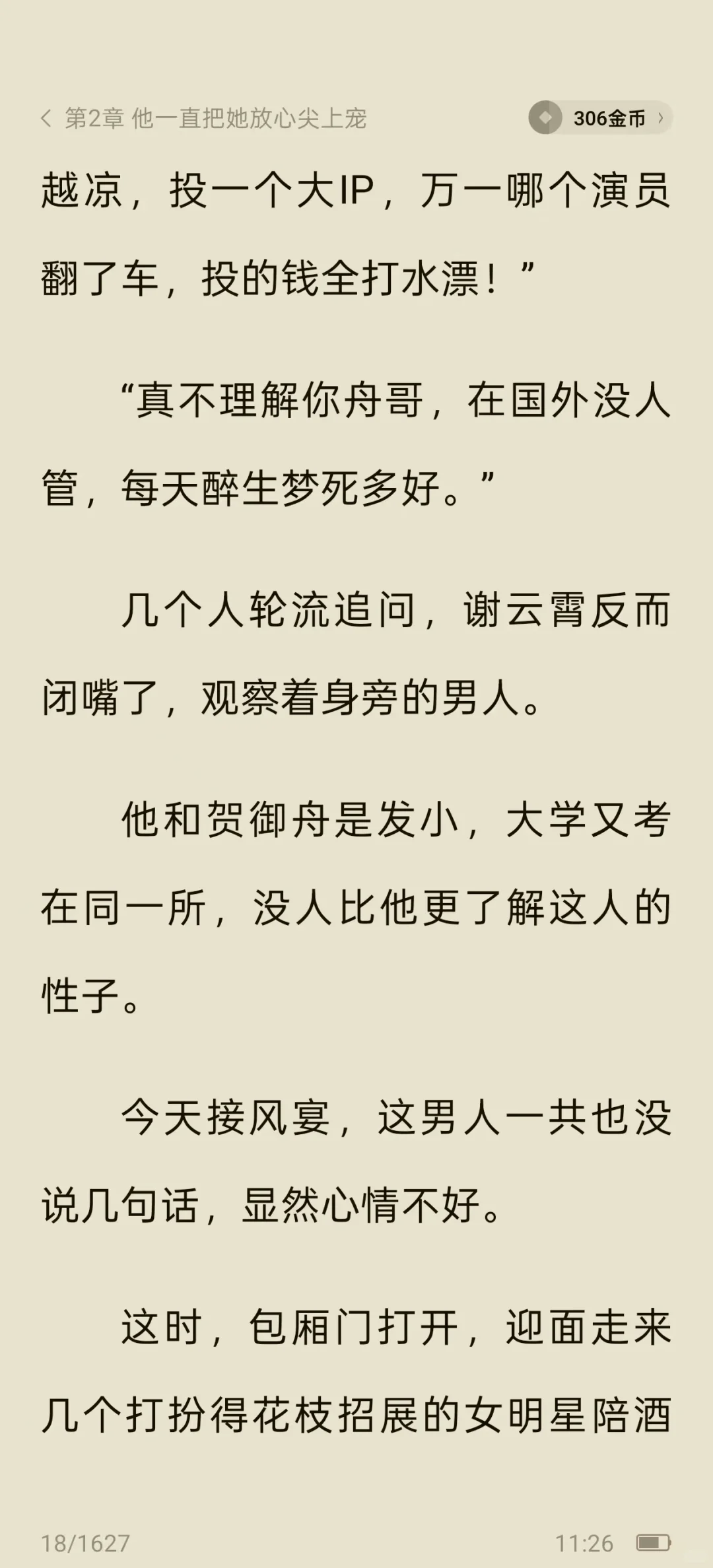 书名《失控掠夺！他又欲又野》