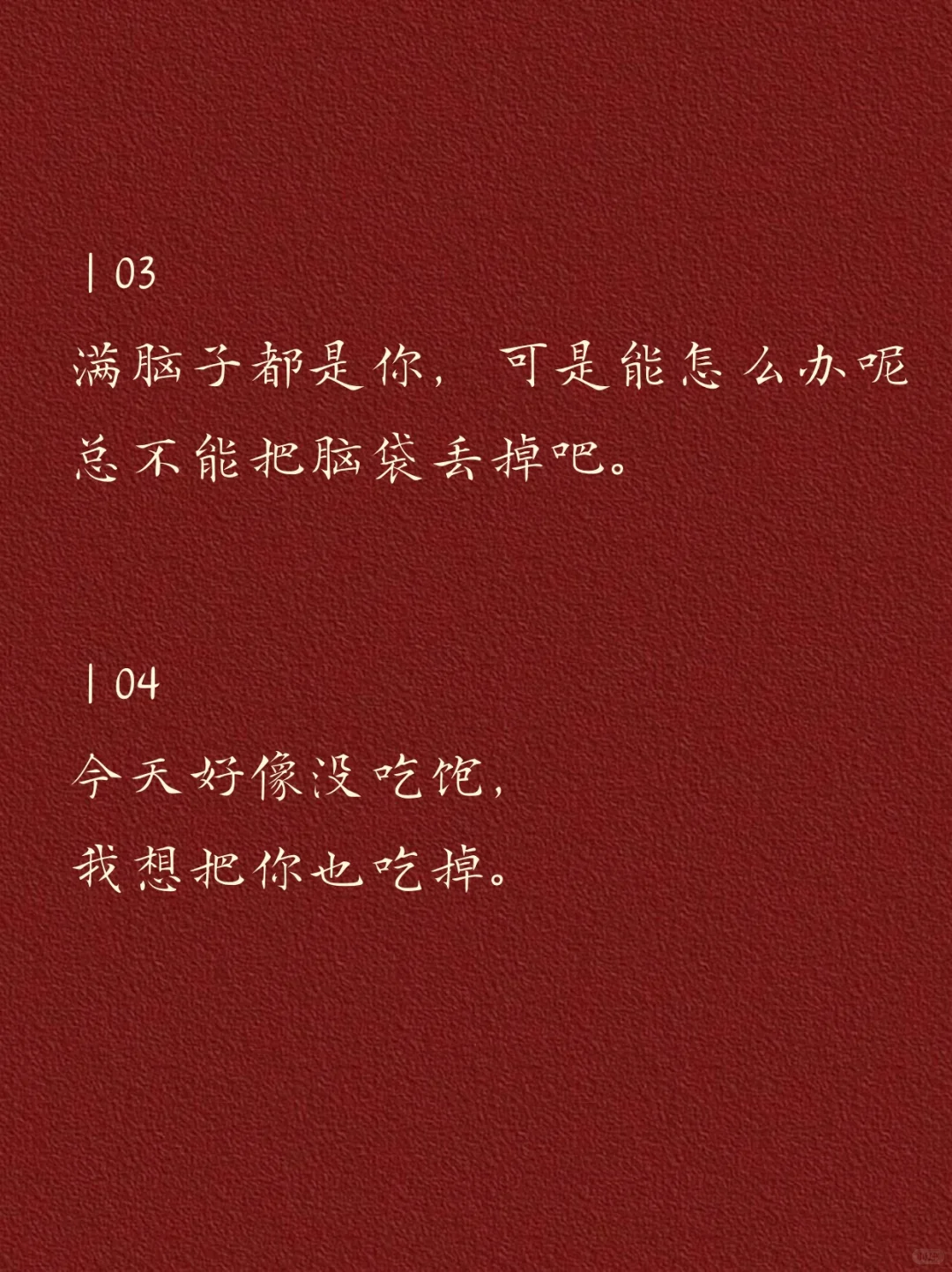 尺度有点大、撩人刚刚好