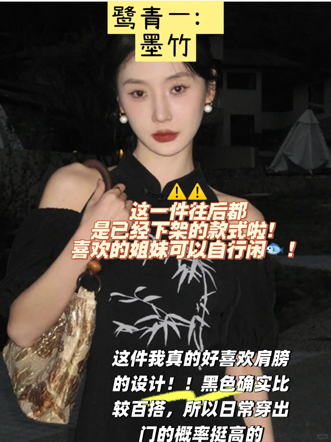 这几年买过最喜欢穿的22件旗袍分享（已更新）