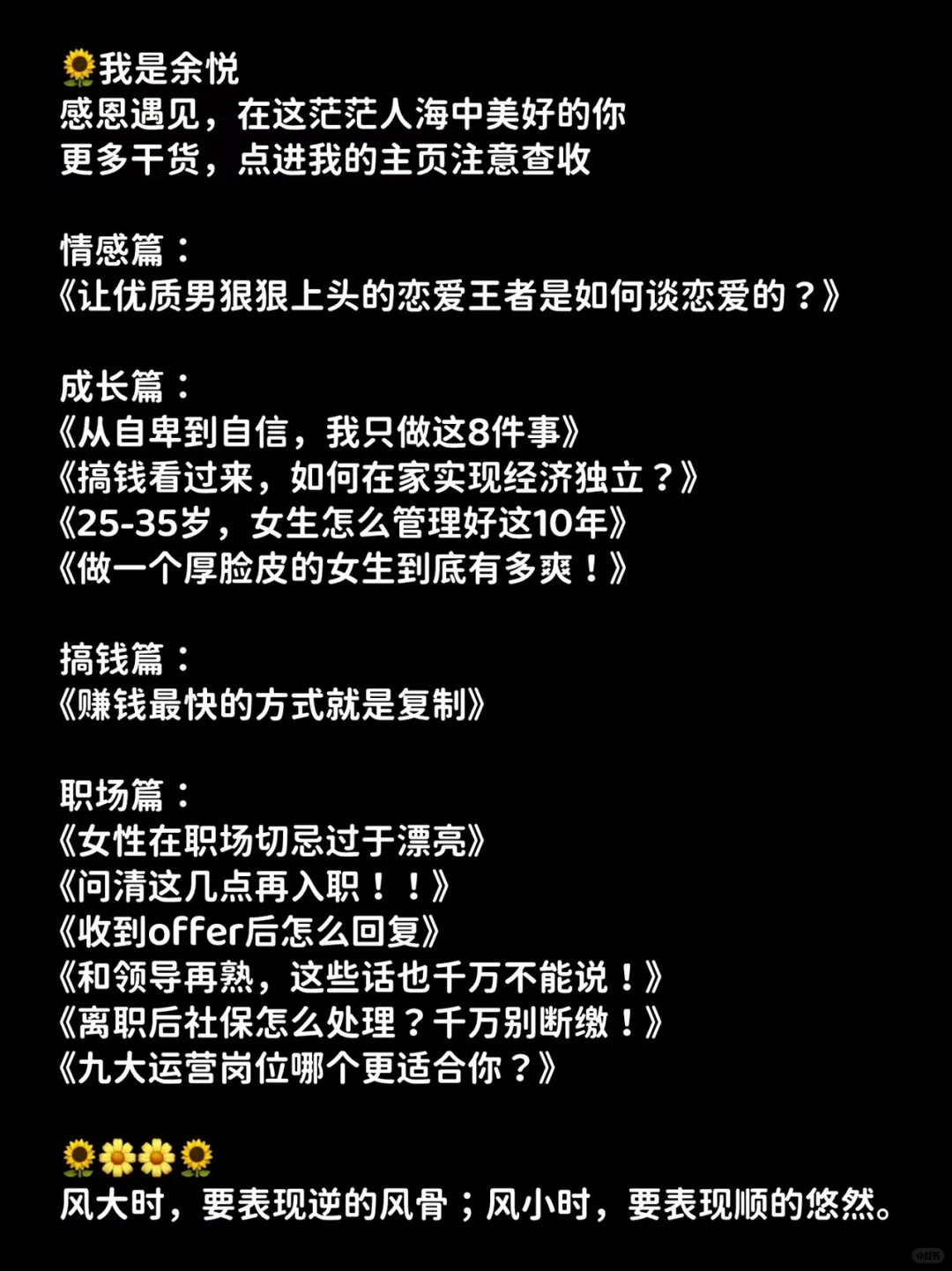 11个好习惯🧚🏻‍♀️让你看起来更高级更气质
