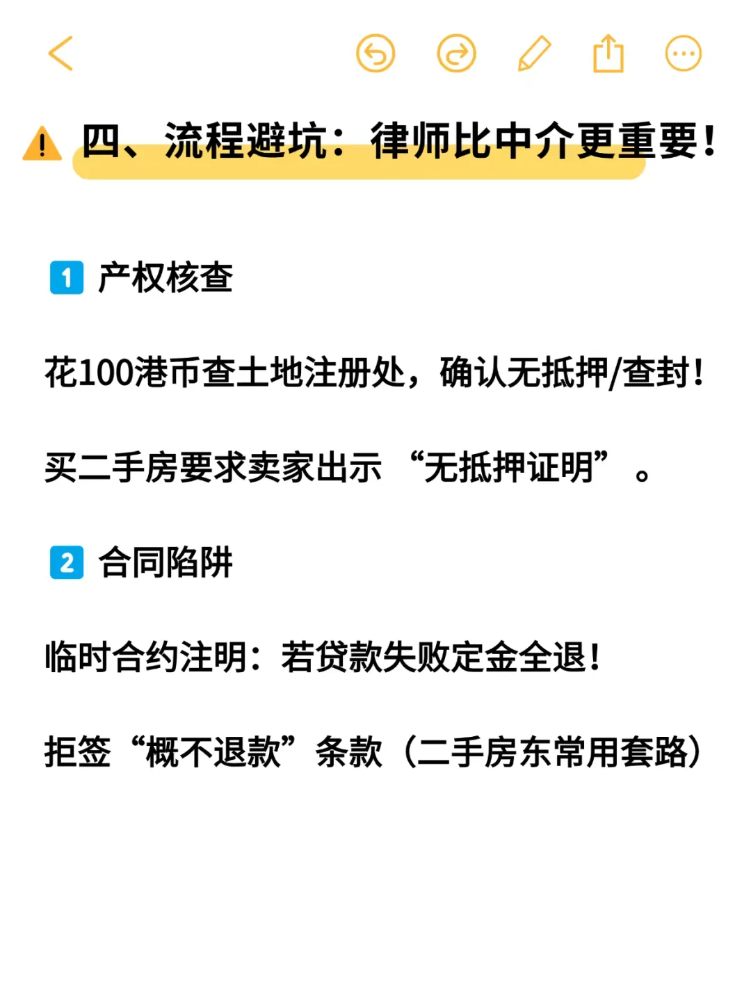 34岁宝妈香港买房，我的上车建议来了‼️