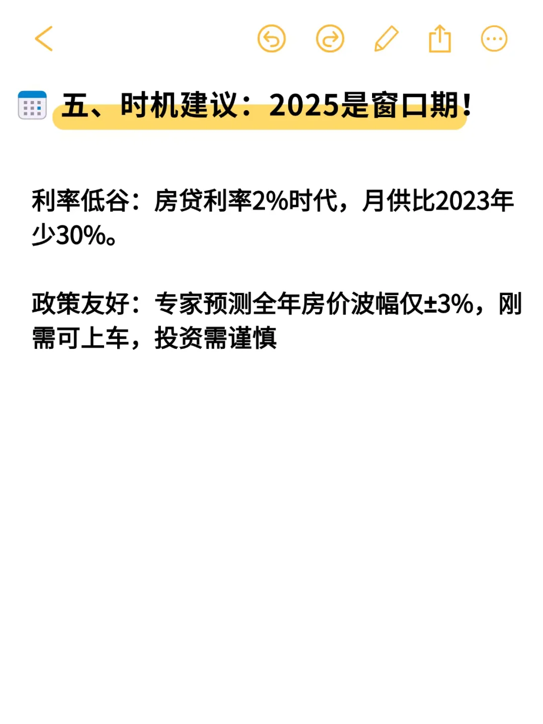 34岁宝妈香港买房，我的上车建议来了‼️