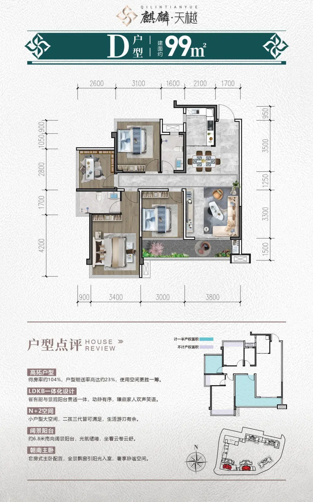 青秀区第四代住宅、麒麟天樾、9600单价！