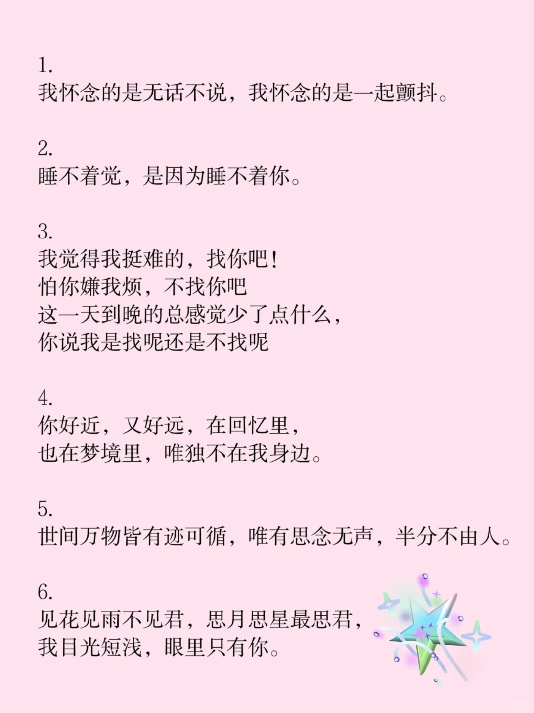 想他了，这么撩，他要爱死你