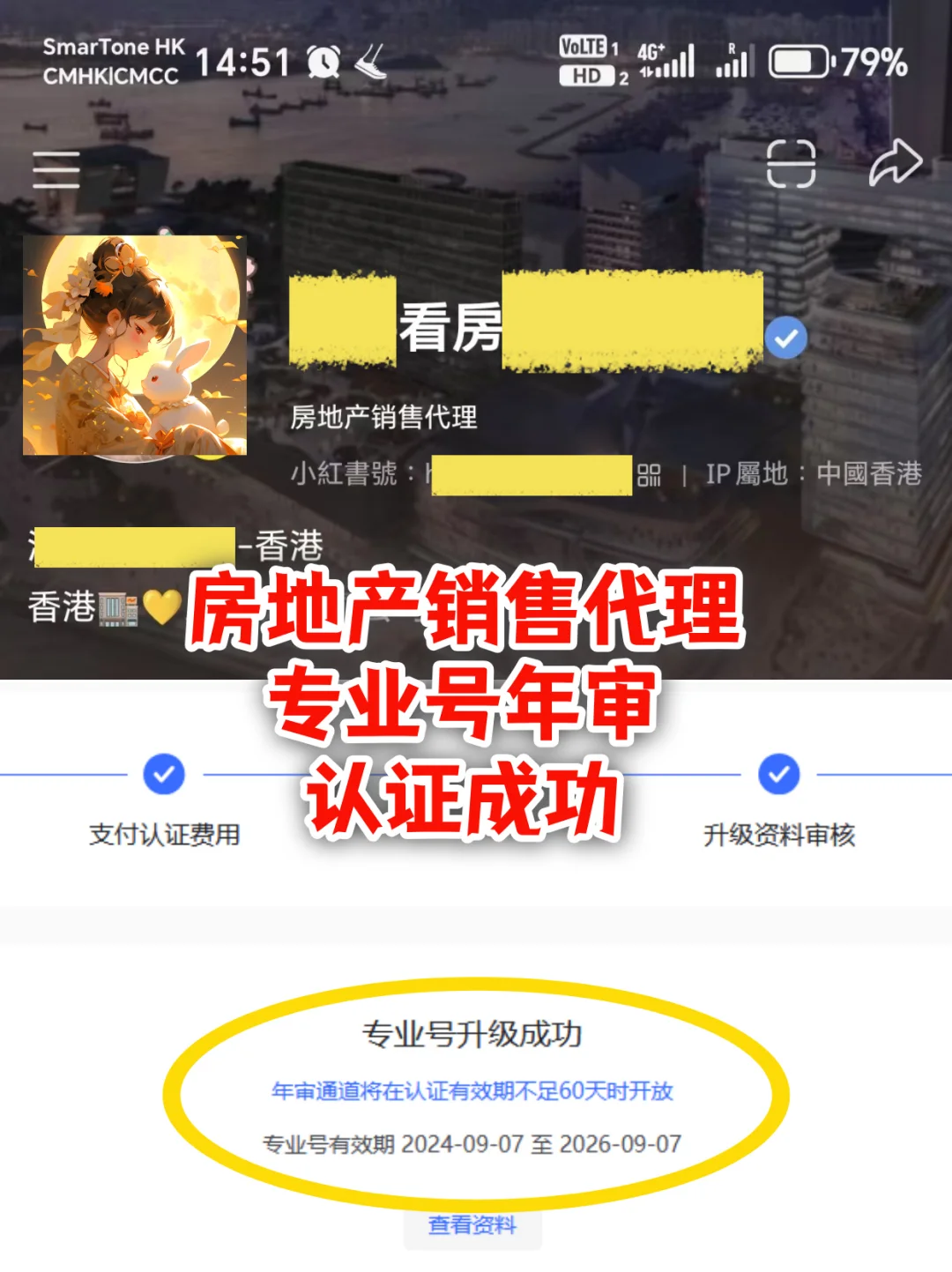 房地产蓝V年审指南｜新规变动必看！🌟