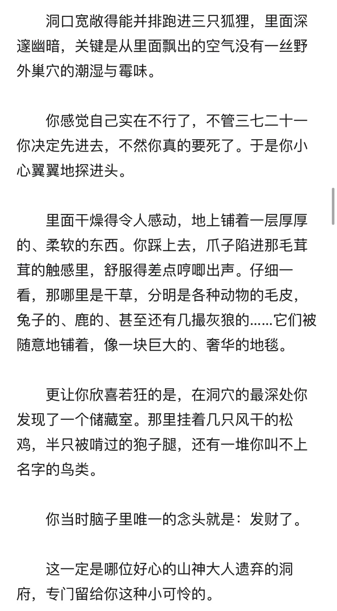 地产大亨猞猁x只想啃老的你