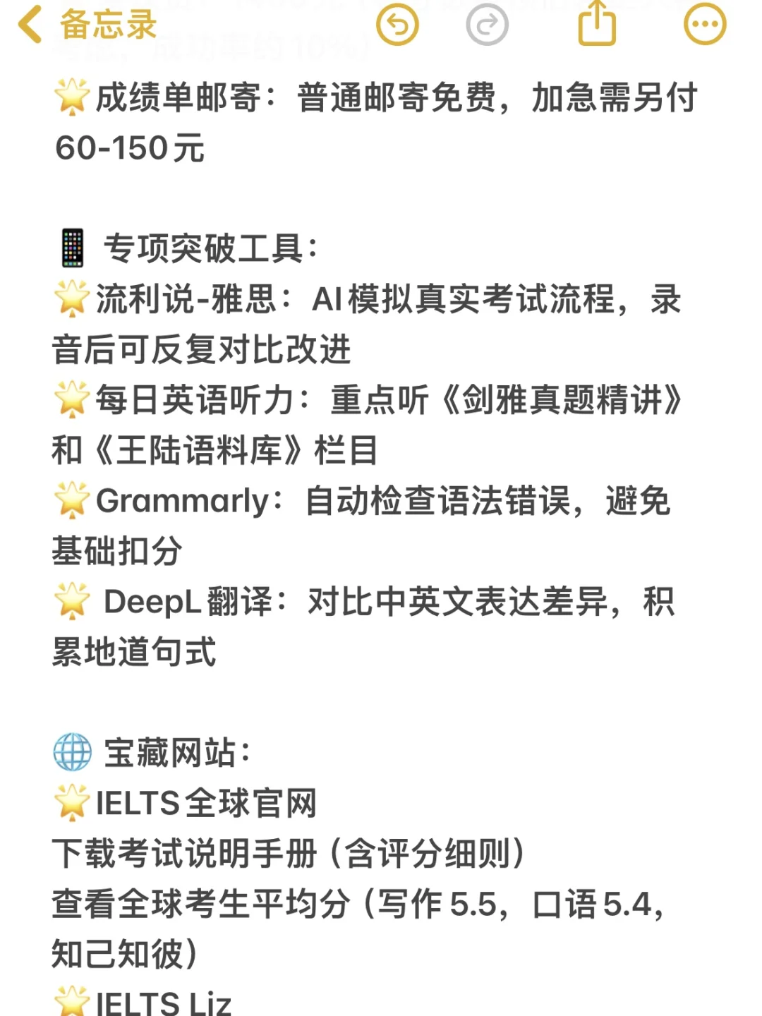 我以为雅思2170是全款，没想到只是首付