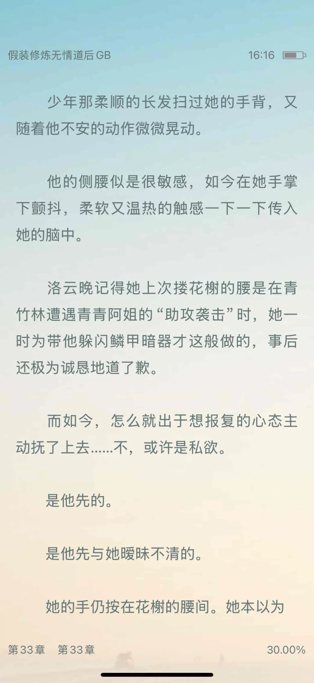 这本gb太香啦🥰男主撩拨不成反被压？！