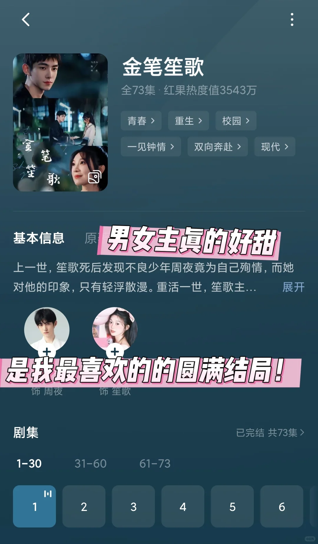 🆘🆘都尺度好大🐍吻亲拉丝了🥵🥵