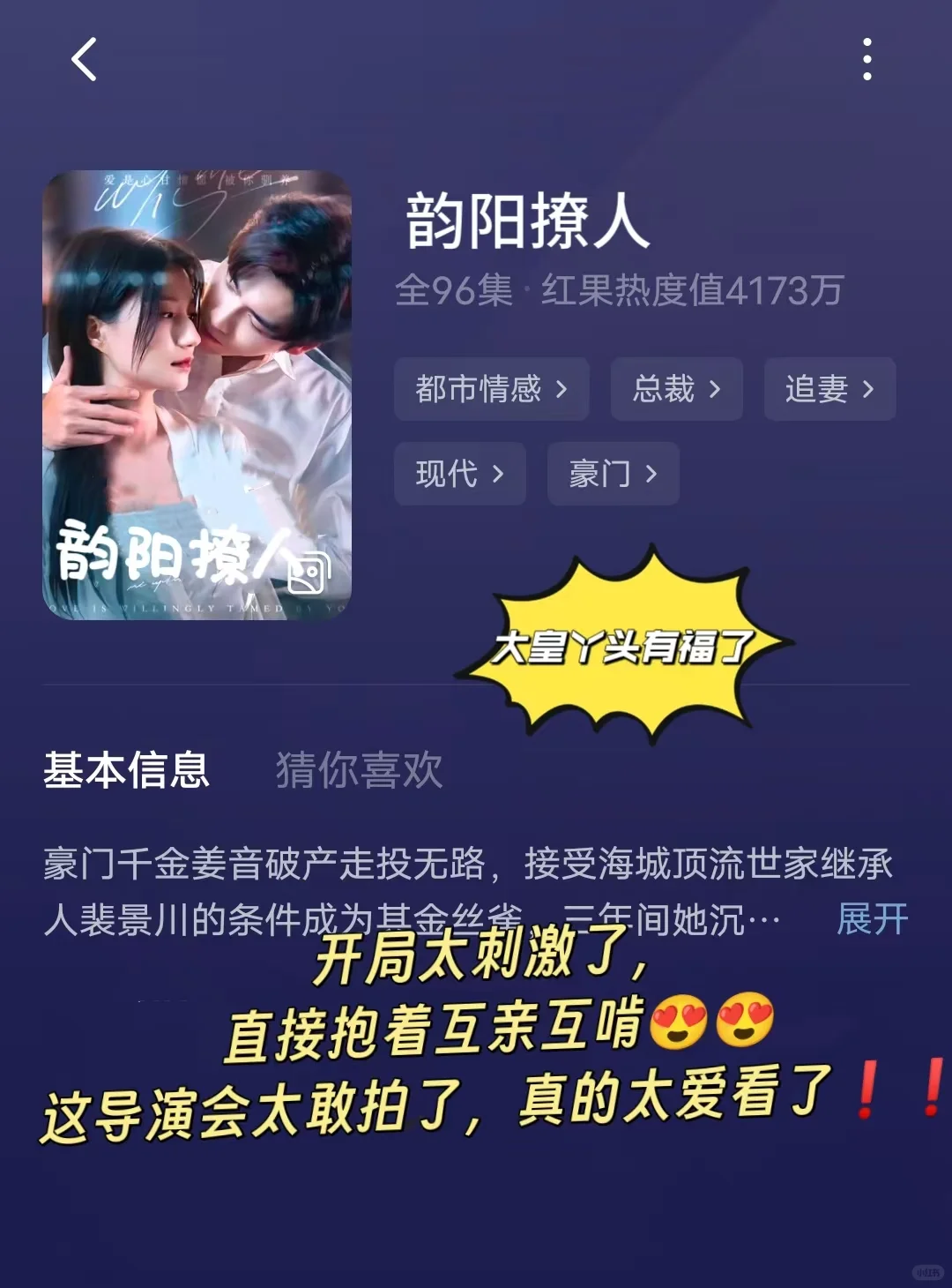 🆘尺度超大，💋戏超多～让人脸红超欲❗