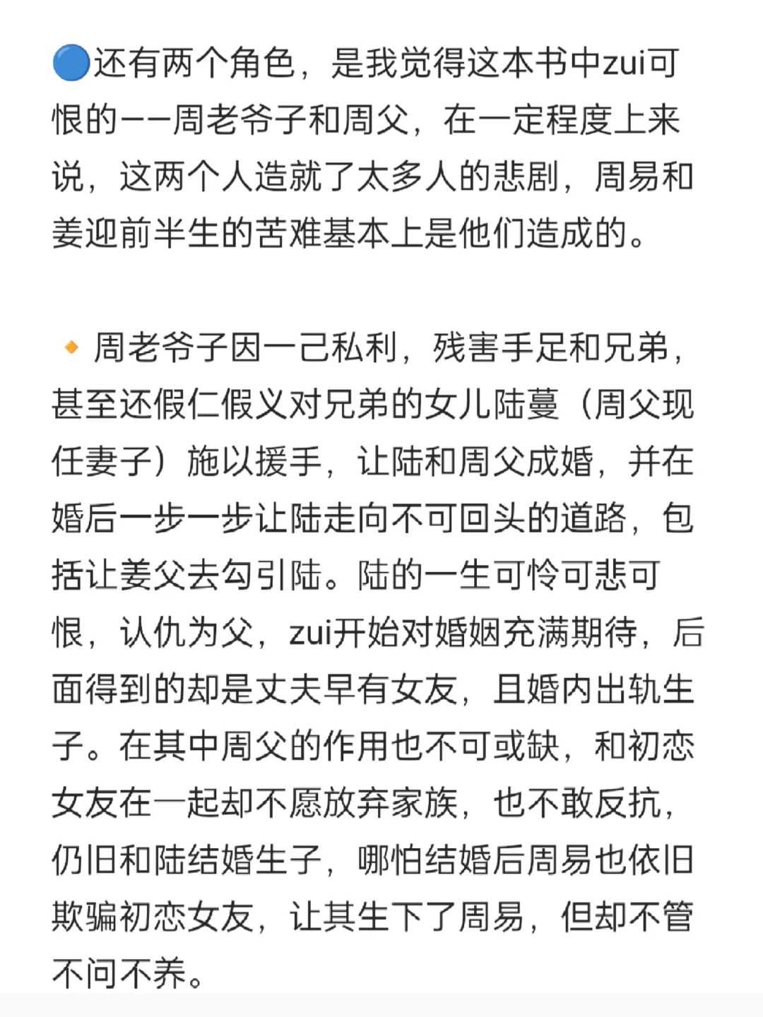 尤物读后感:暗恋与救赎（含剧透）