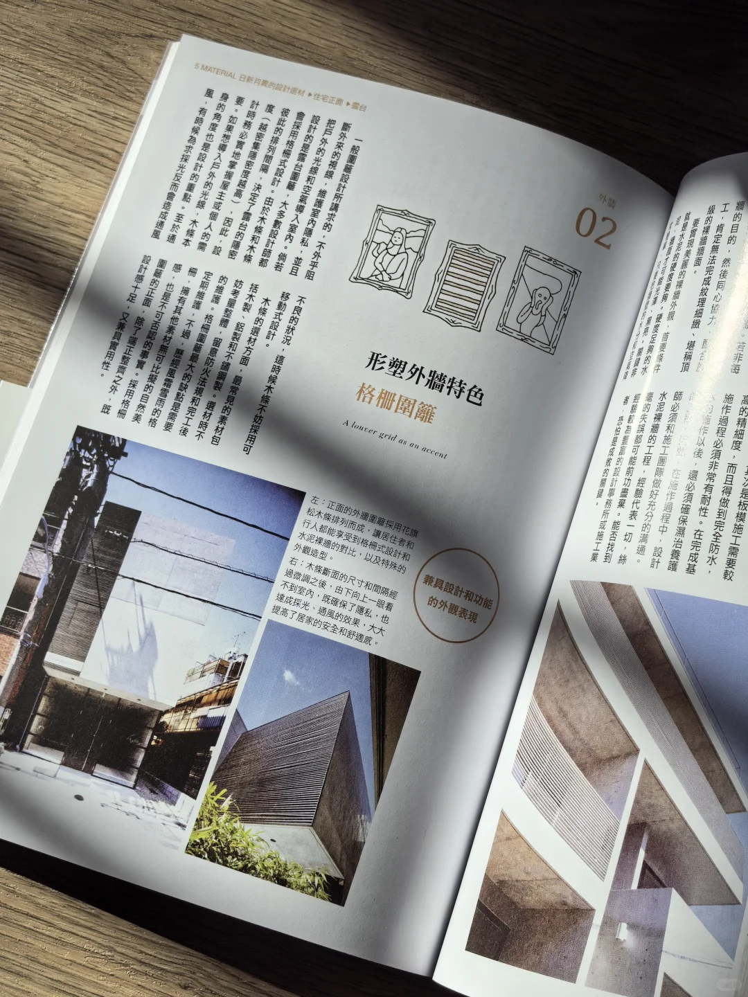 175个日本设计师好房子的建造与空间智慧