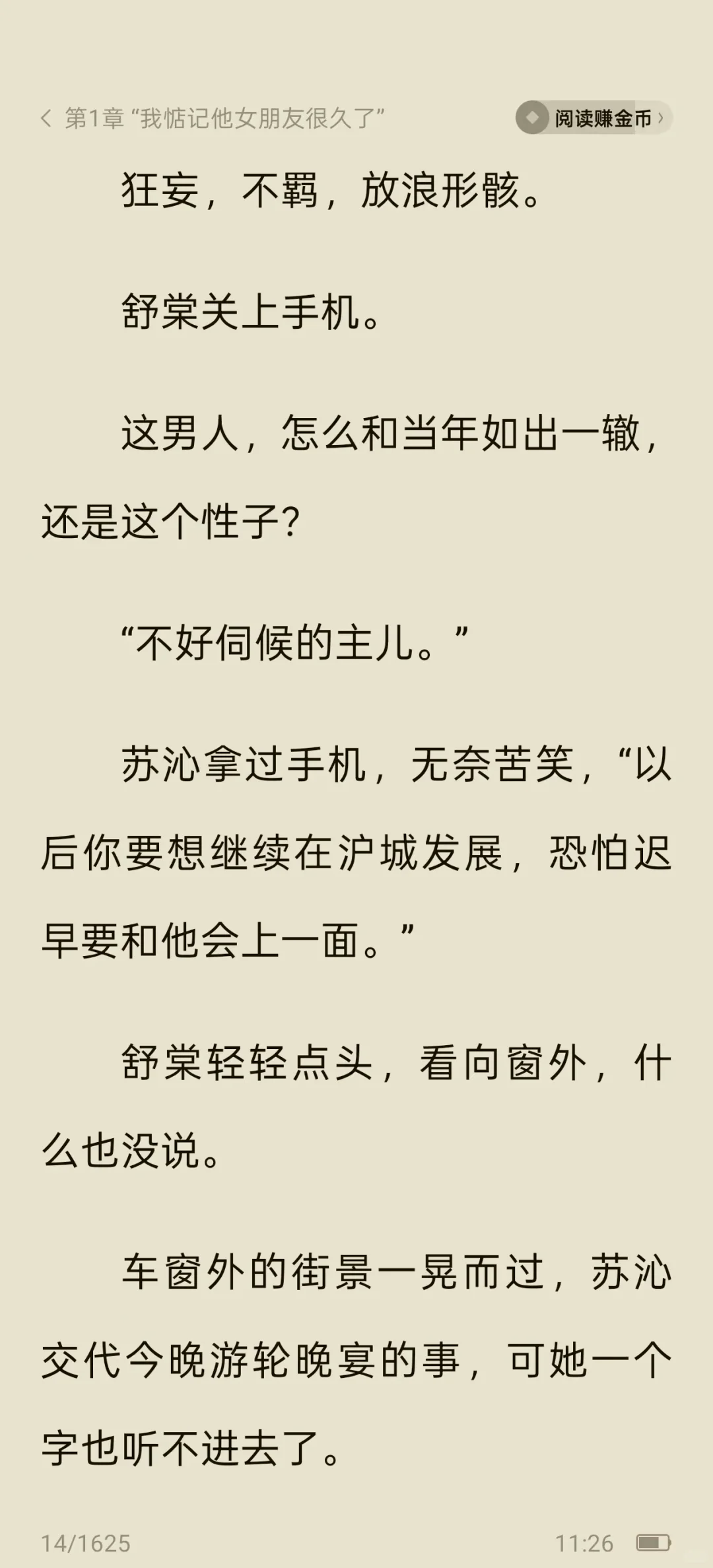 书名《失控掠夺！他又欲又野》