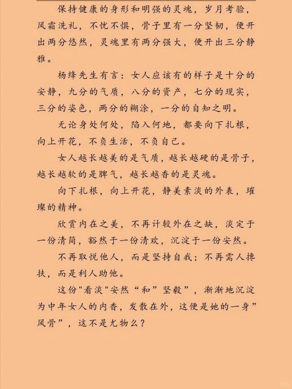独立女性的风骨之美：尤物降临