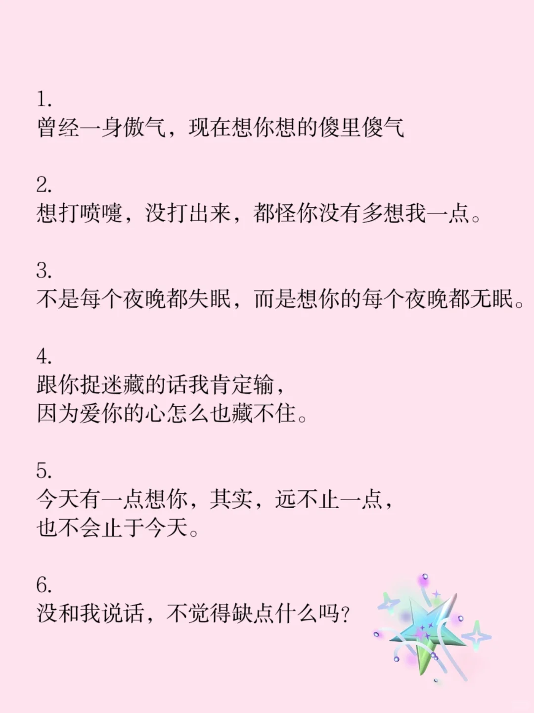 想他了，这么撩，他要爱死你