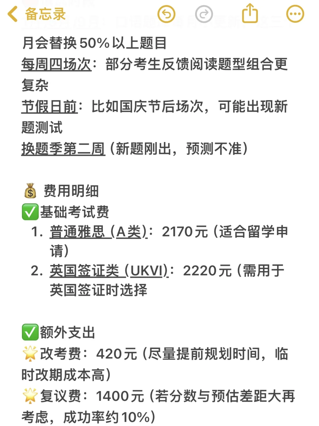 我以为雅思2170是全款，没想到只是首付