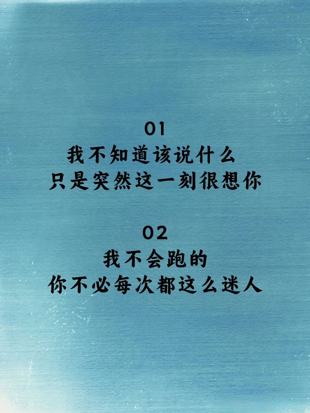 大尺度撩人小情话！
