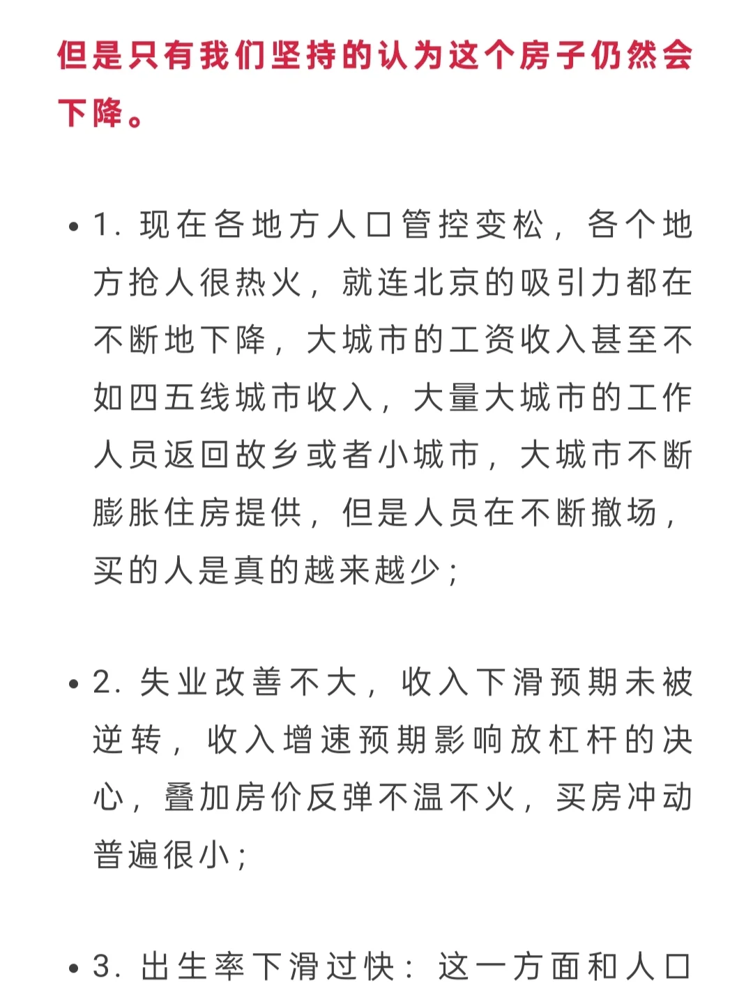 近期发现房东们纷纷开始转场！
