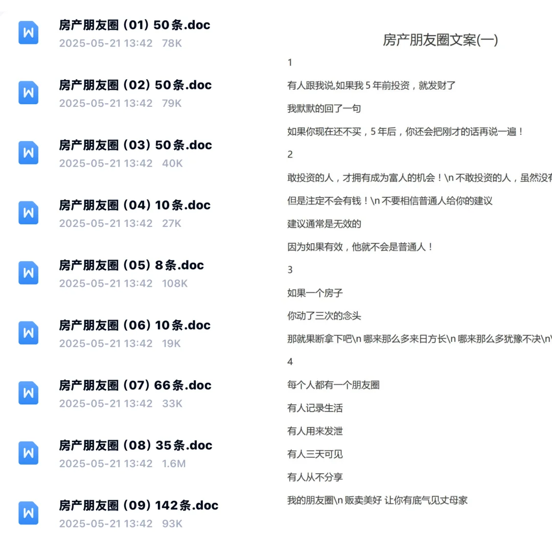 房地产营销策划方案
