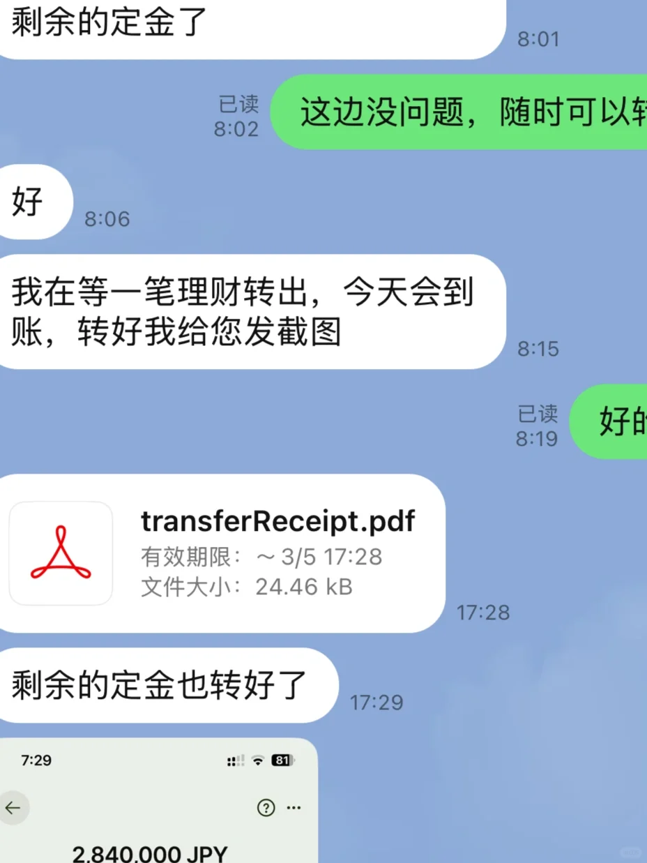 房地产人劝你别买房？札幌这单我劝退了客户