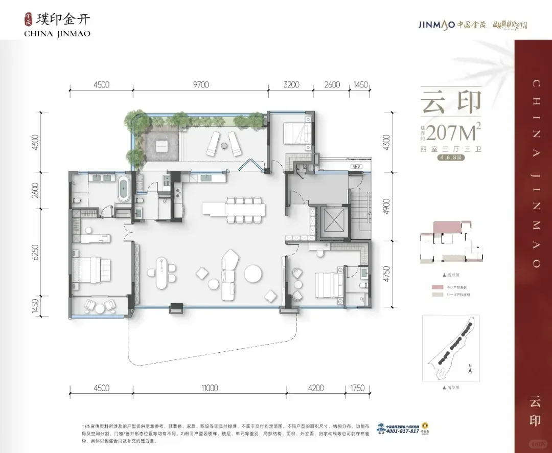 第四代住宅户型集合