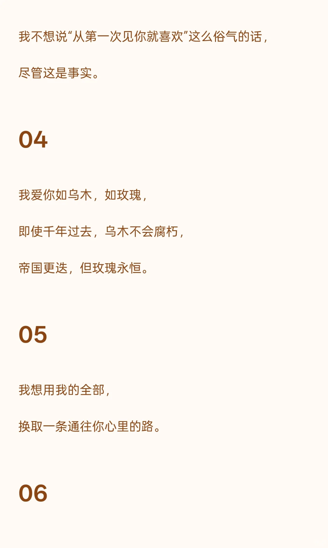 甜到心坎的撩人小情话