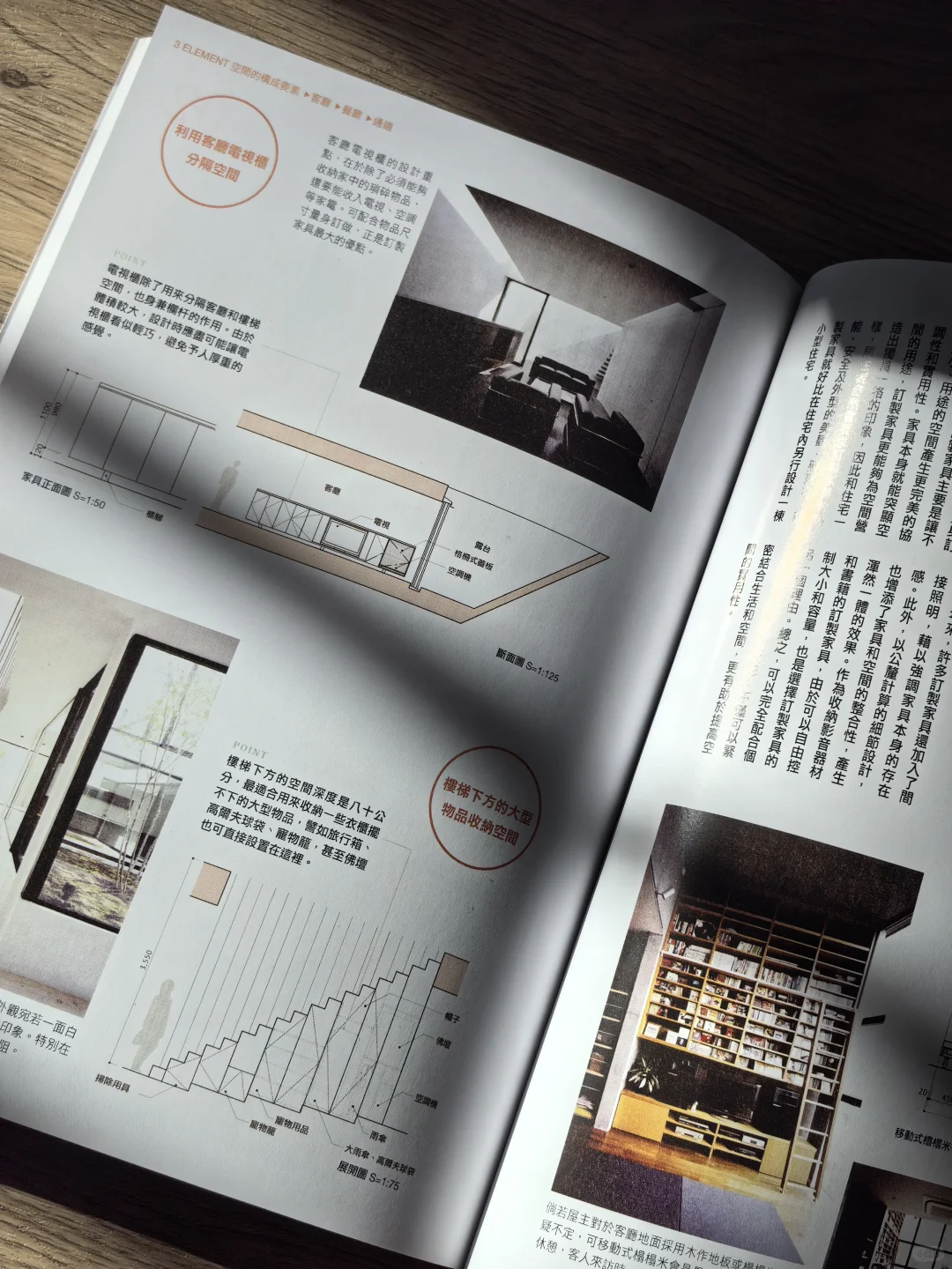 175个日本设计师好房子的建造与空间智慧