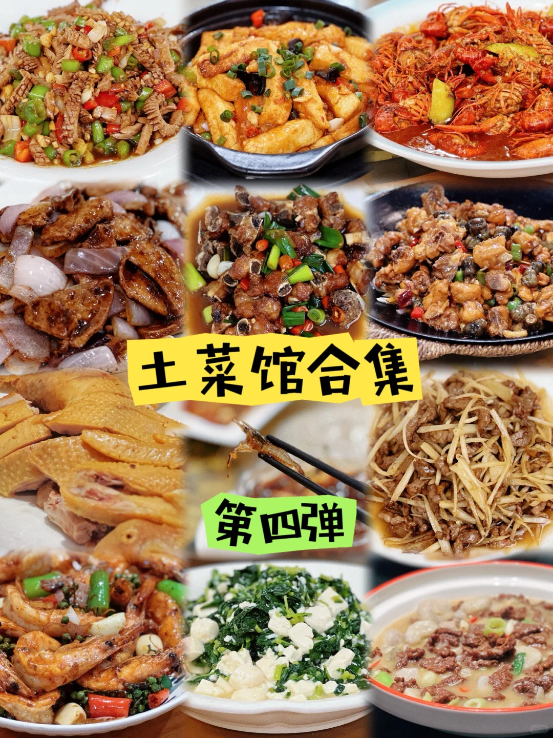 吃遍兰溪金华｜17+家土菜馆个人向测评
