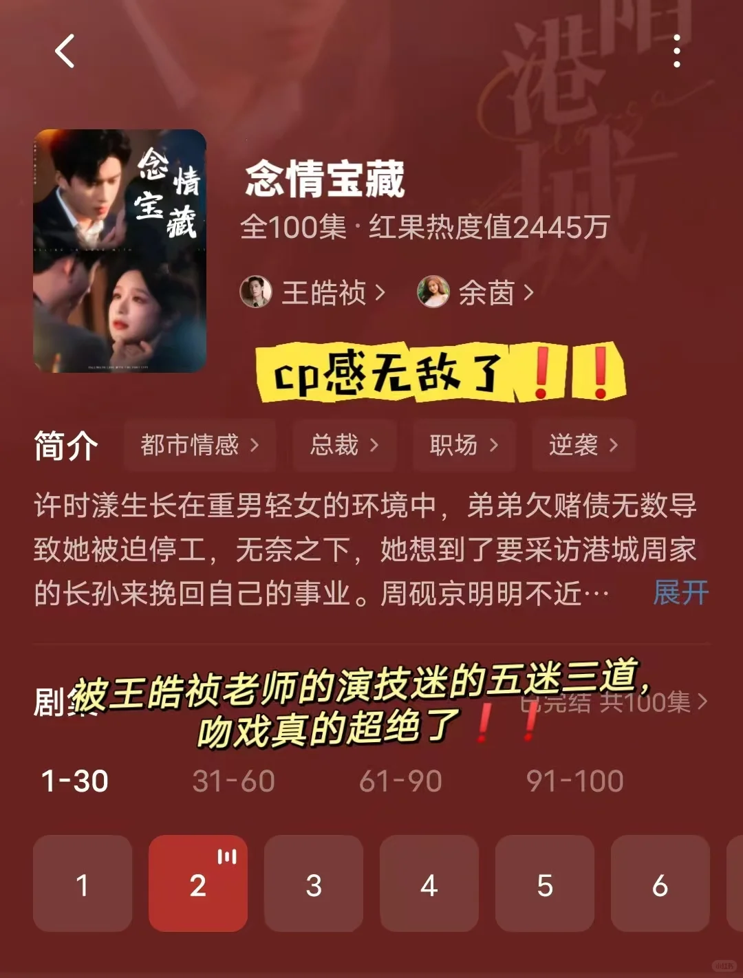 🆘尺度超大，💋戏超多～让人脸红超欲❗