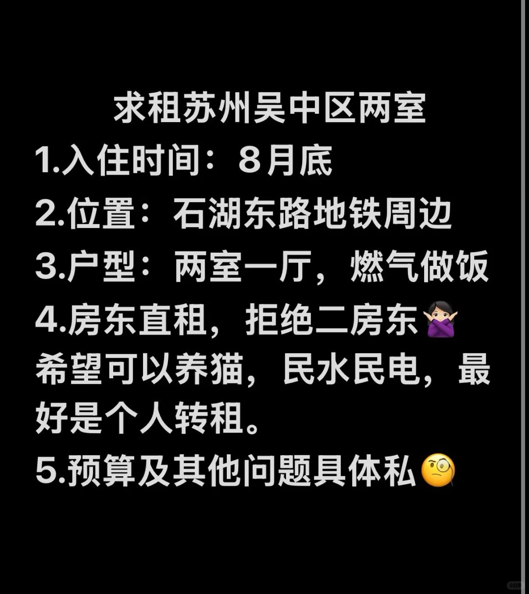 求租两室一厅！