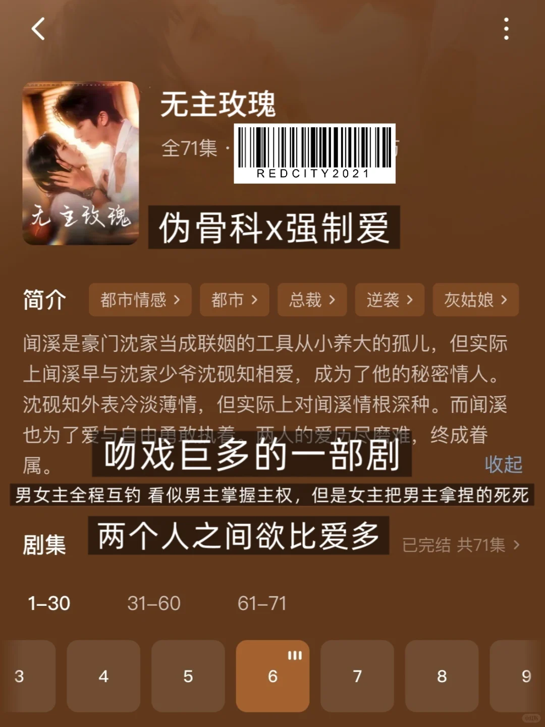 💘 荷尔蒙炸裂！成年人的恋爱就是这么直接🥵
