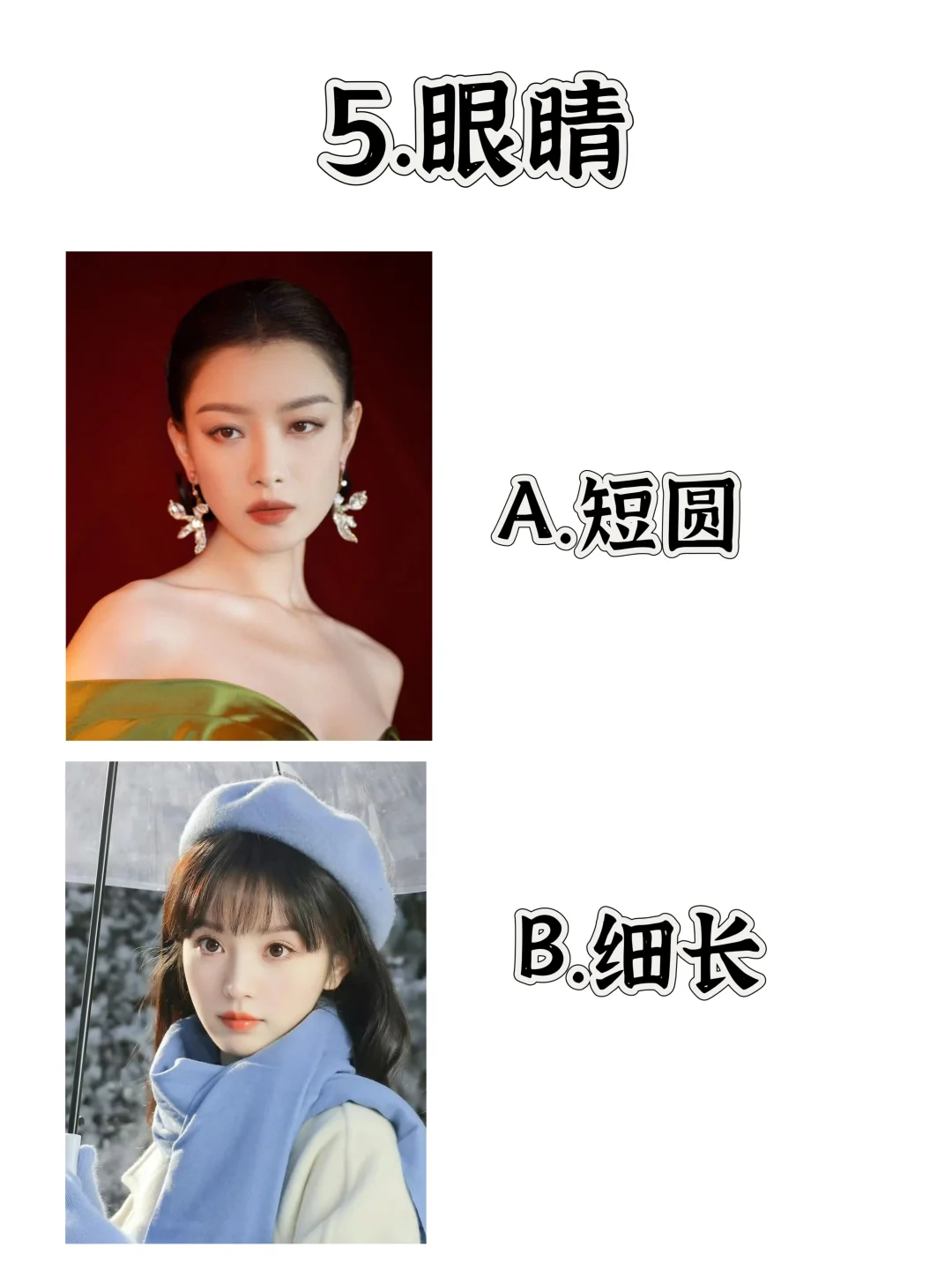 10S速测！看看你是哪种动物系女孩👀