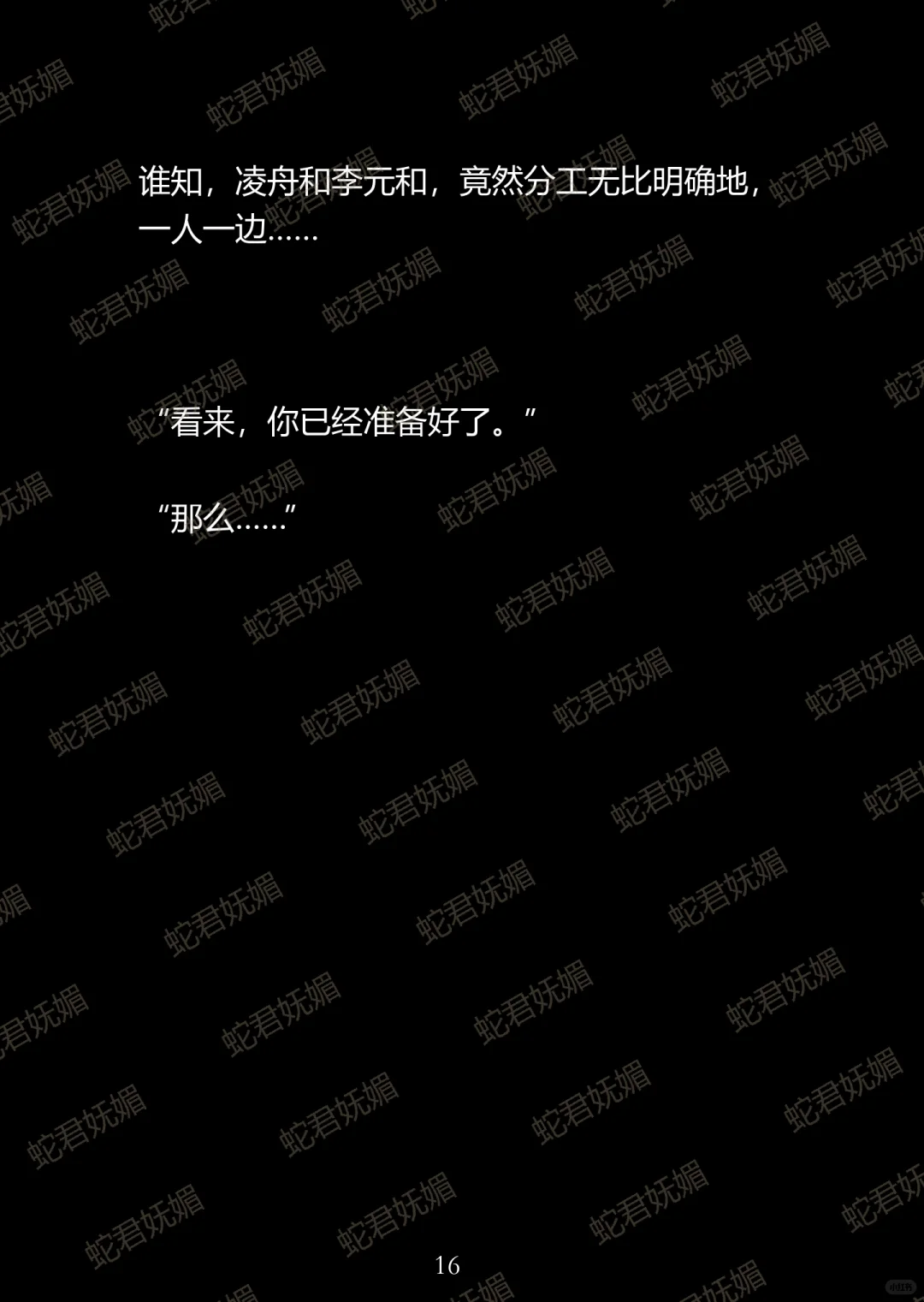 室友都是蛇变的 而且他们还进入了繁殖期…