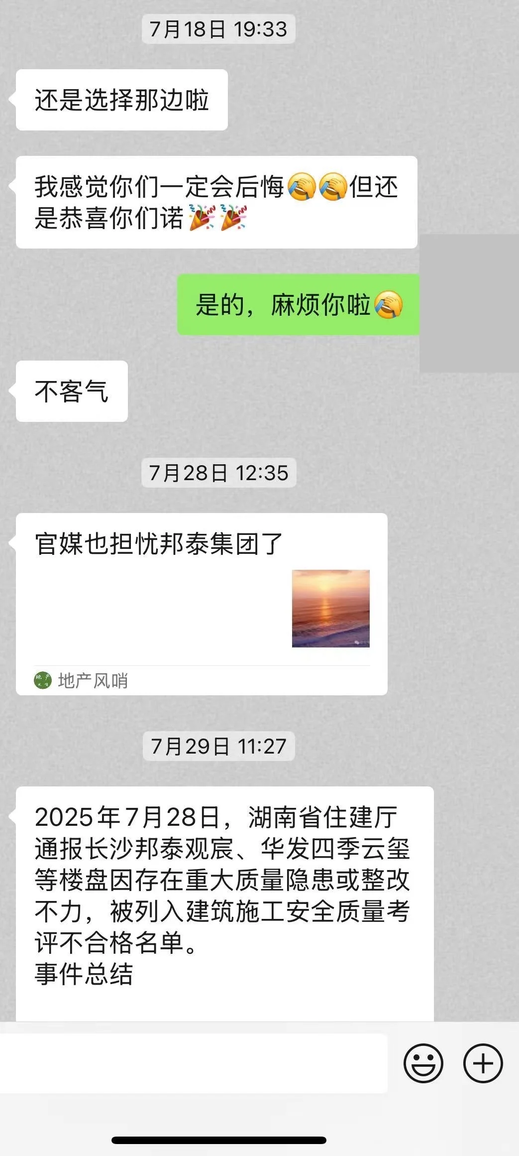 不买招商的100条理由第一条