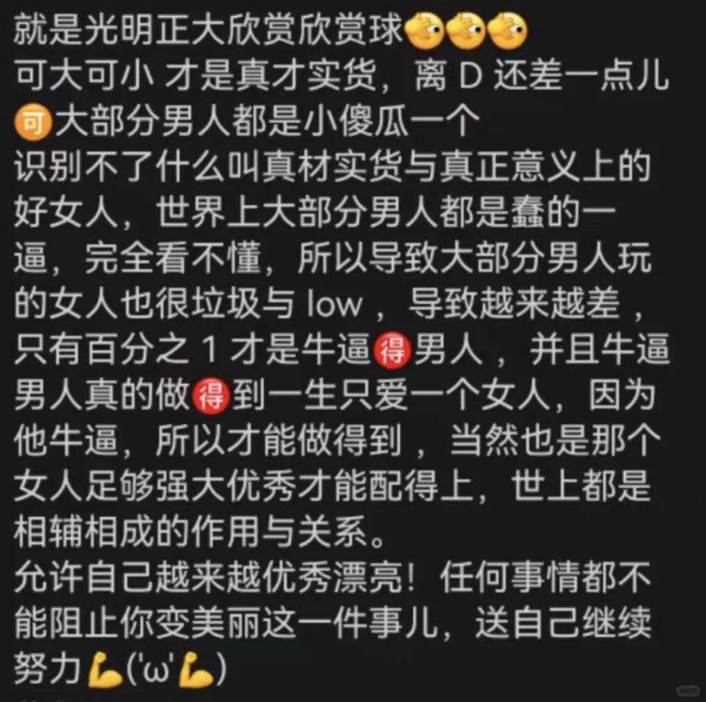 顶级女人61